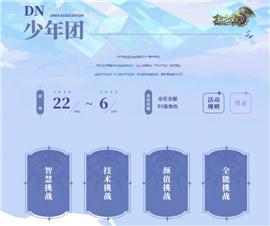 机甲世界天龙八部私服。